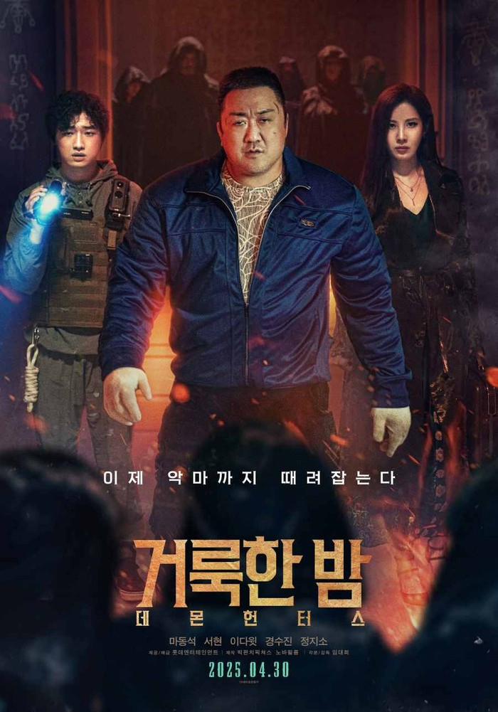 Rasakan Ketegangan Film Horor Korea Terbaru!